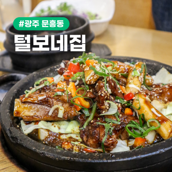 털보네집 이미지