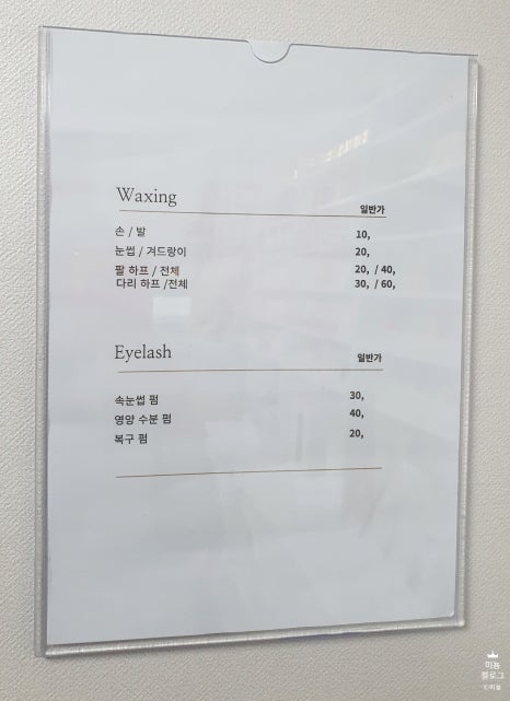 하이네일:왁싱 이미지