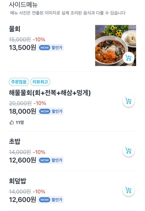 성남회식당 이미지