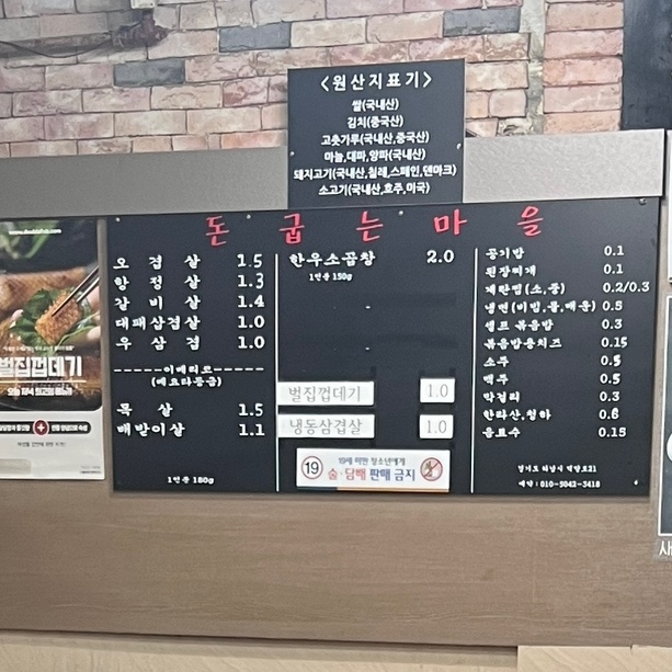 돈굽는마을 이미지