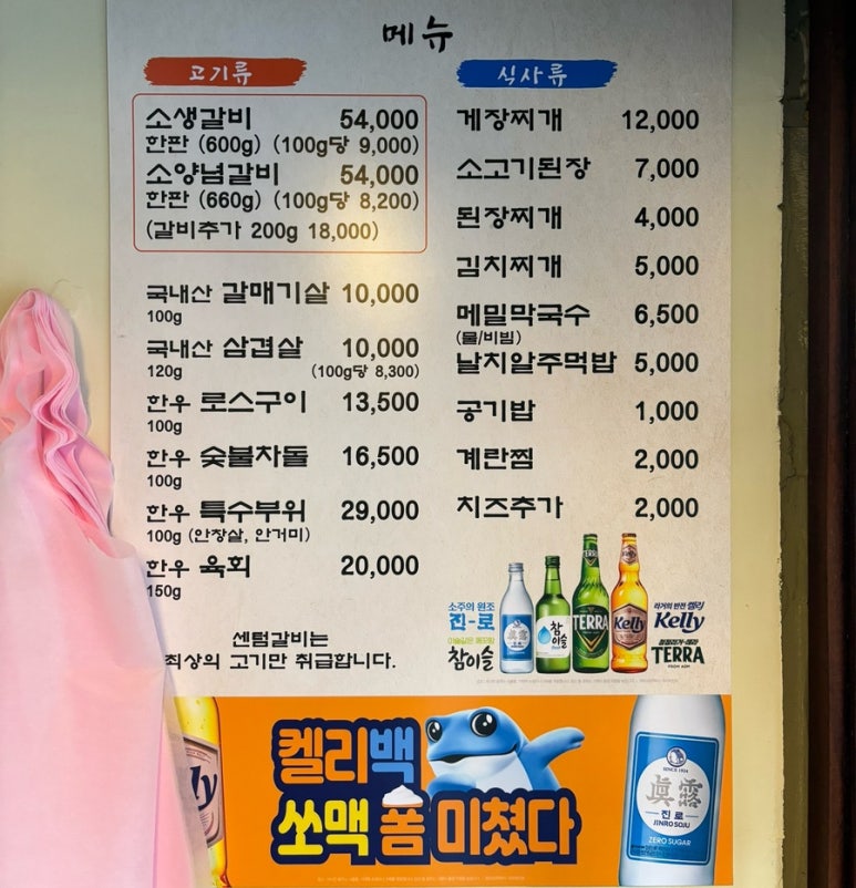 센텀숯불갈비 이미지