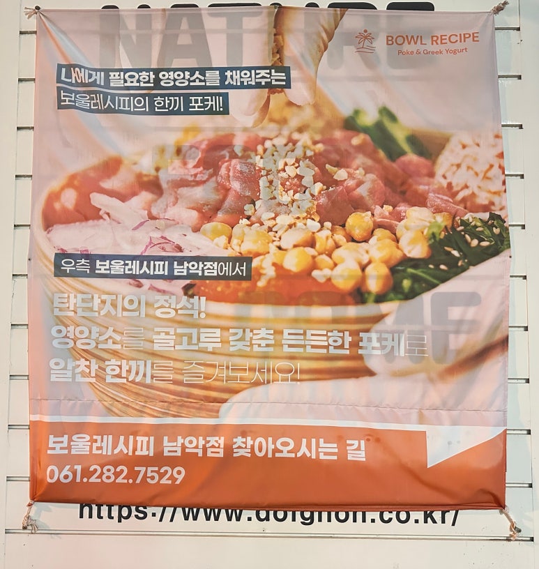 보울레시피 남악점 이미지