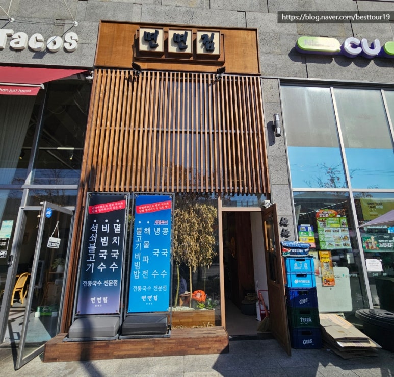 면면집 이미지