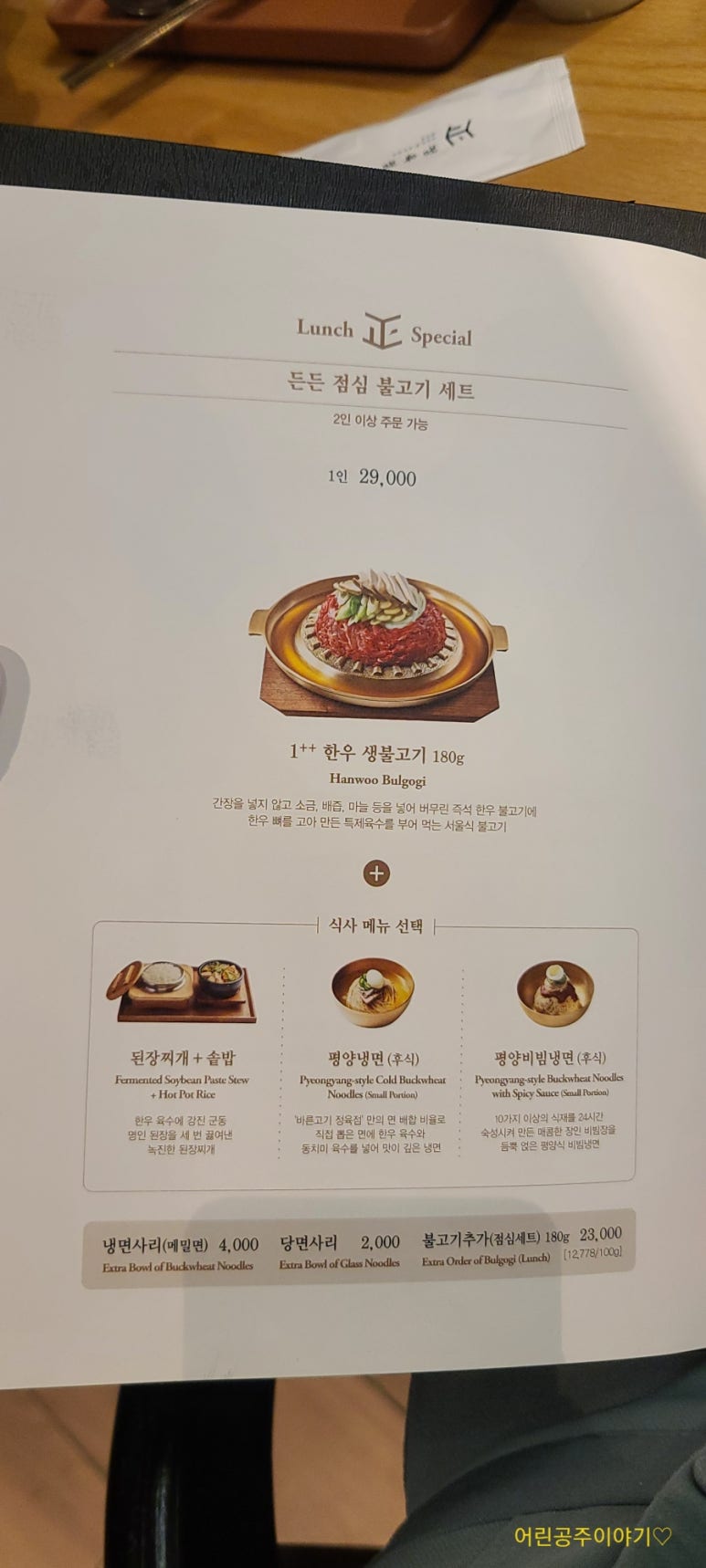 평양 정육점 이미지