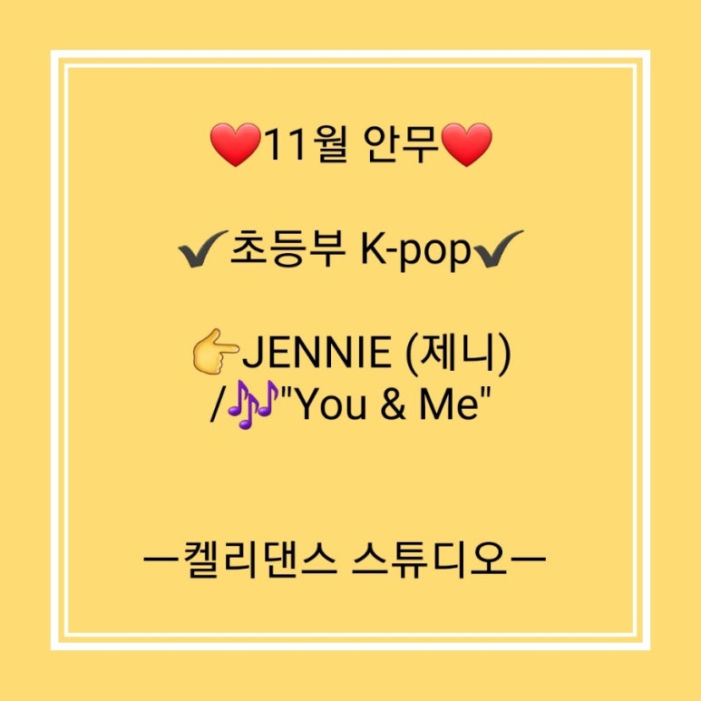 제니댄스스튜디오 이미지