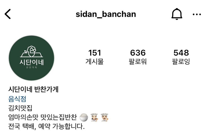 시단이네 반찬가게 이미지