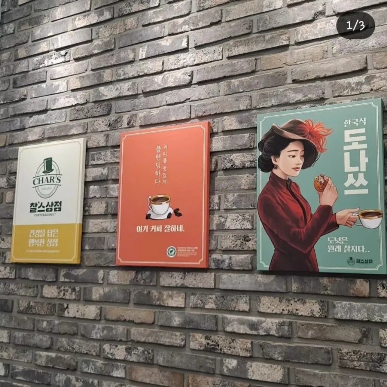 찰스상점 길동점 이미지