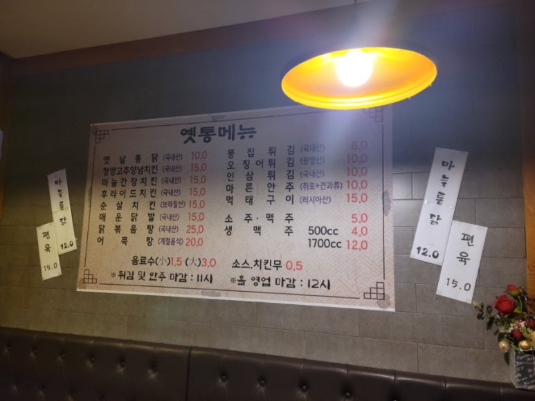 옛날통닭중문점 이미지