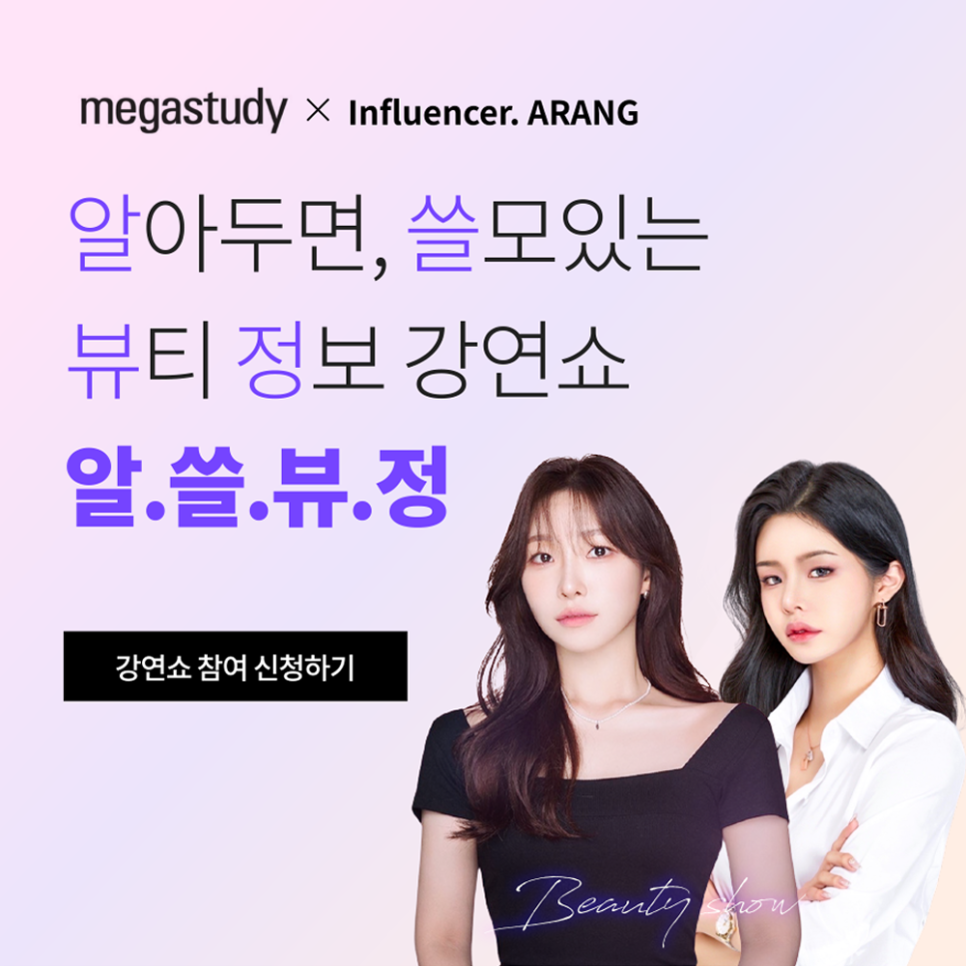 메가스터디뷰티아카데미입시학원 이미지