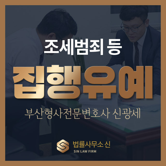 법률사무소신아 이미지