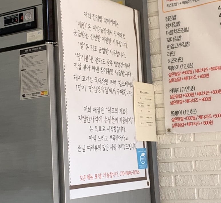 집김밥밖에커피 이미지