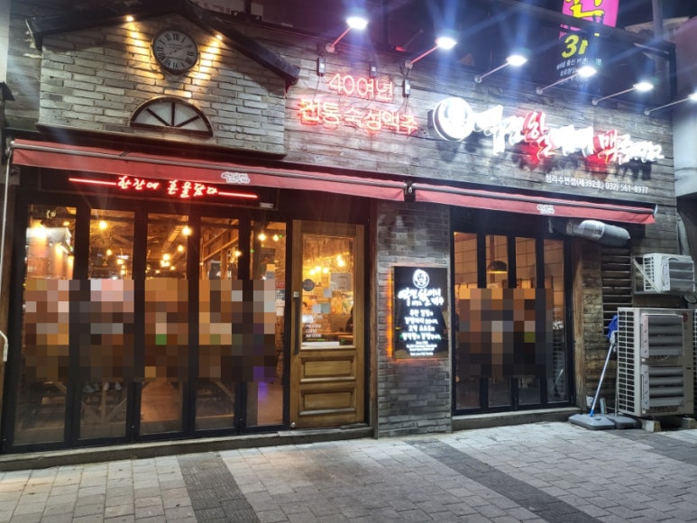 역전할머니맥주(인천청라수변점) 이미지