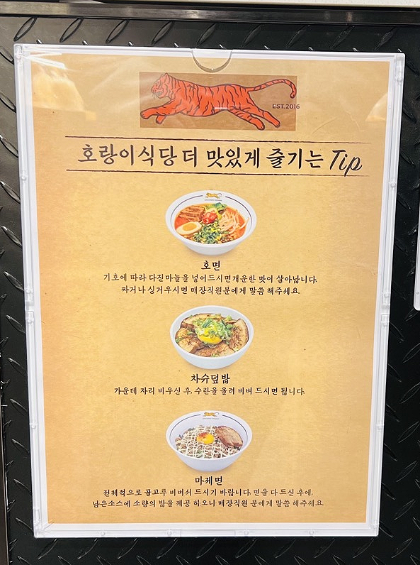 호랑이식당 이미지