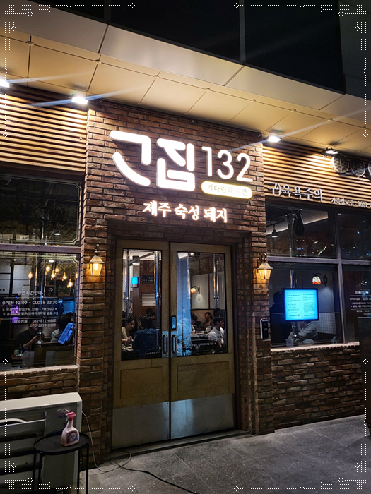 고집132 이미지
