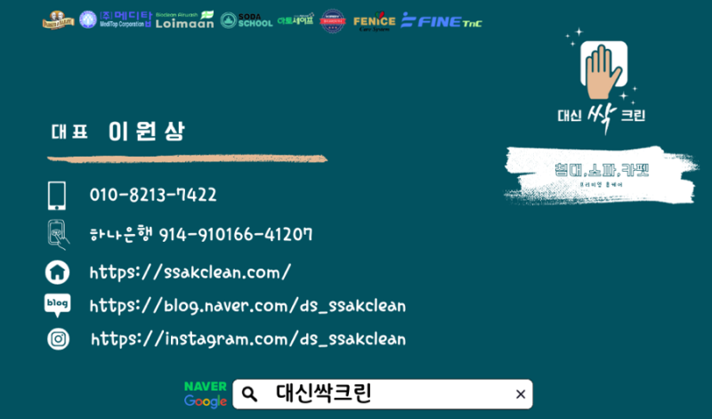 대신소독청소 이미지