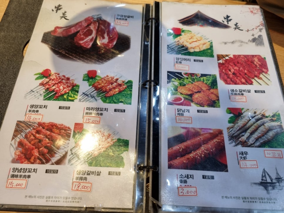 영탁양꼬치 이미지