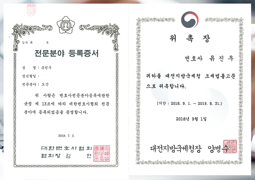 법무법인한여울 이미지