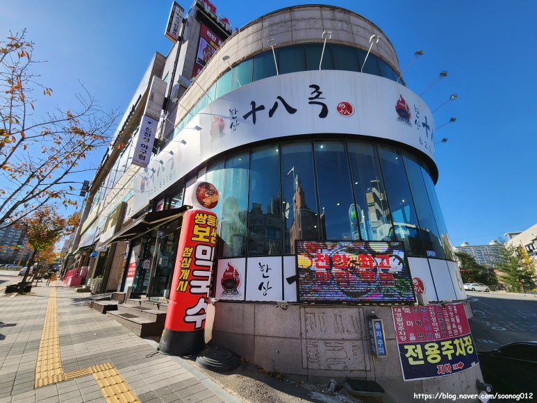 가마솥십팔족 이미지