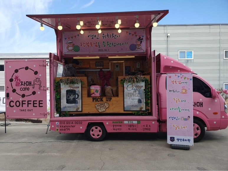 영인유치원 이미지