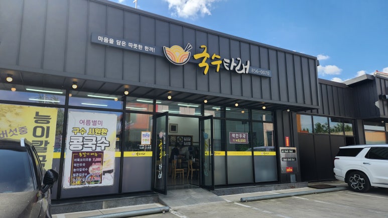 싱글벙글주유소 이미지