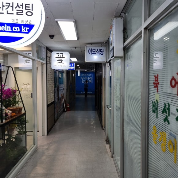 이모식당 사진 4
