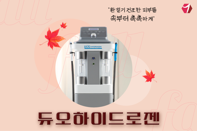 센텀쁘띠클리닉의원 이미지