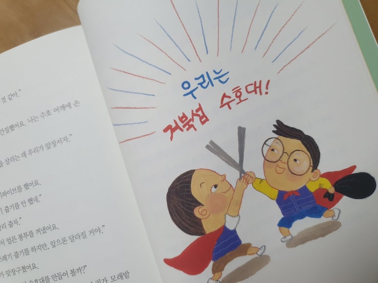 호진환경 이미지
