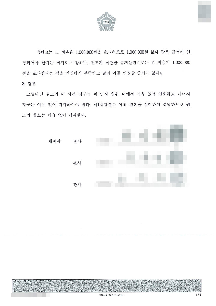 법률사무소신아 이미지