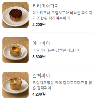 크렘파이샵 이미지
