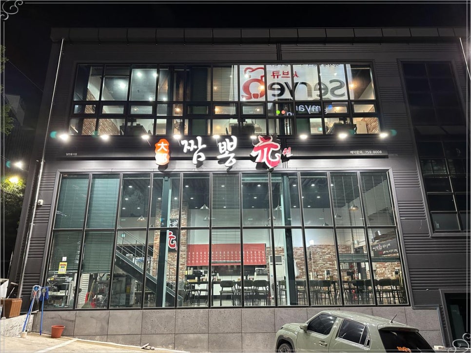 해물모듬짬뽕 이미지