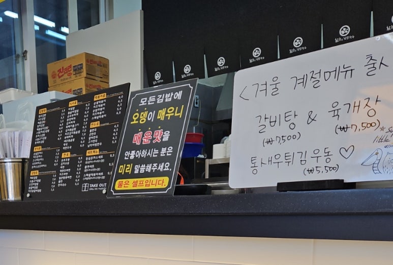 참좋은김밥천국 이미지