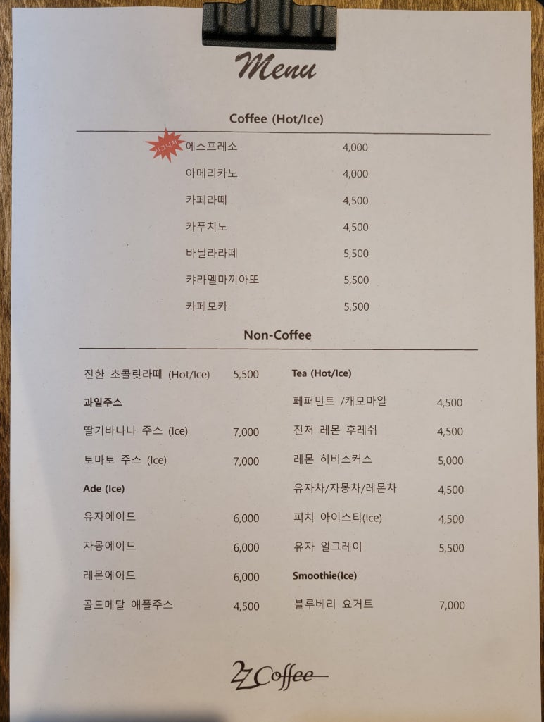 이지커피 이미지