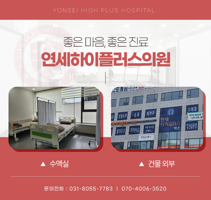 연세하이소아청소년과의원 이미지