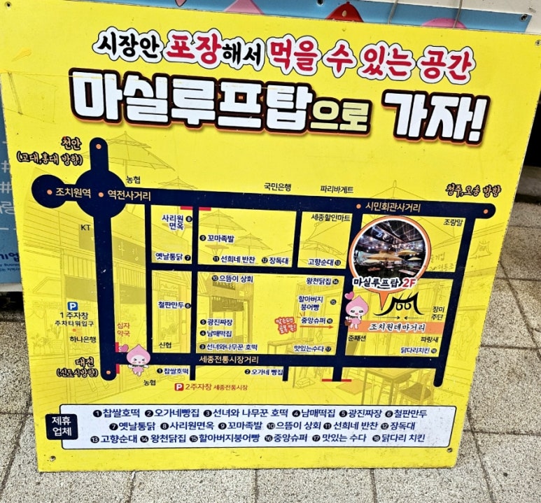 왕천닭집 이미지