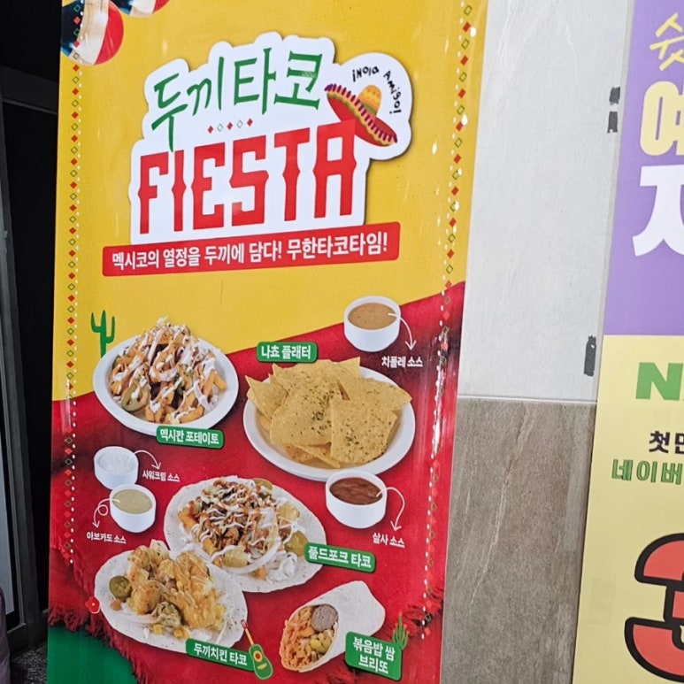 두끼오산대역점 이미지