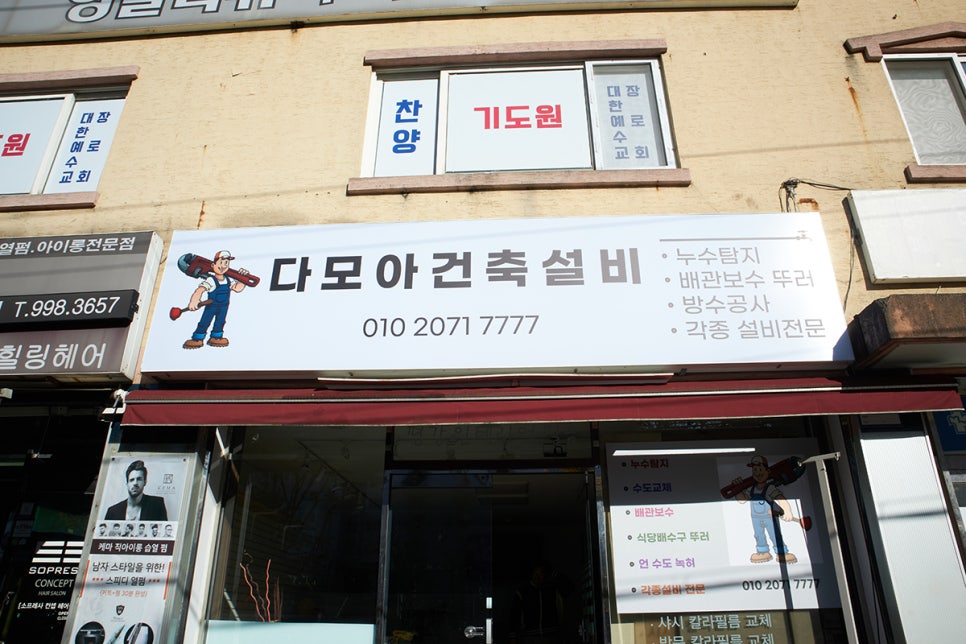 간판다모아 이미지