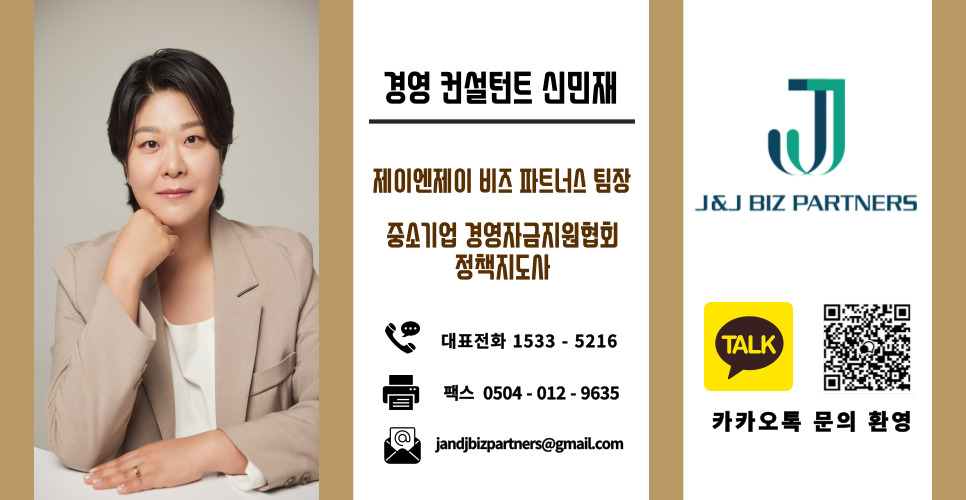 제이앤제이파트너스 이미지