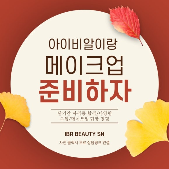 아이비알미용학원 이미지