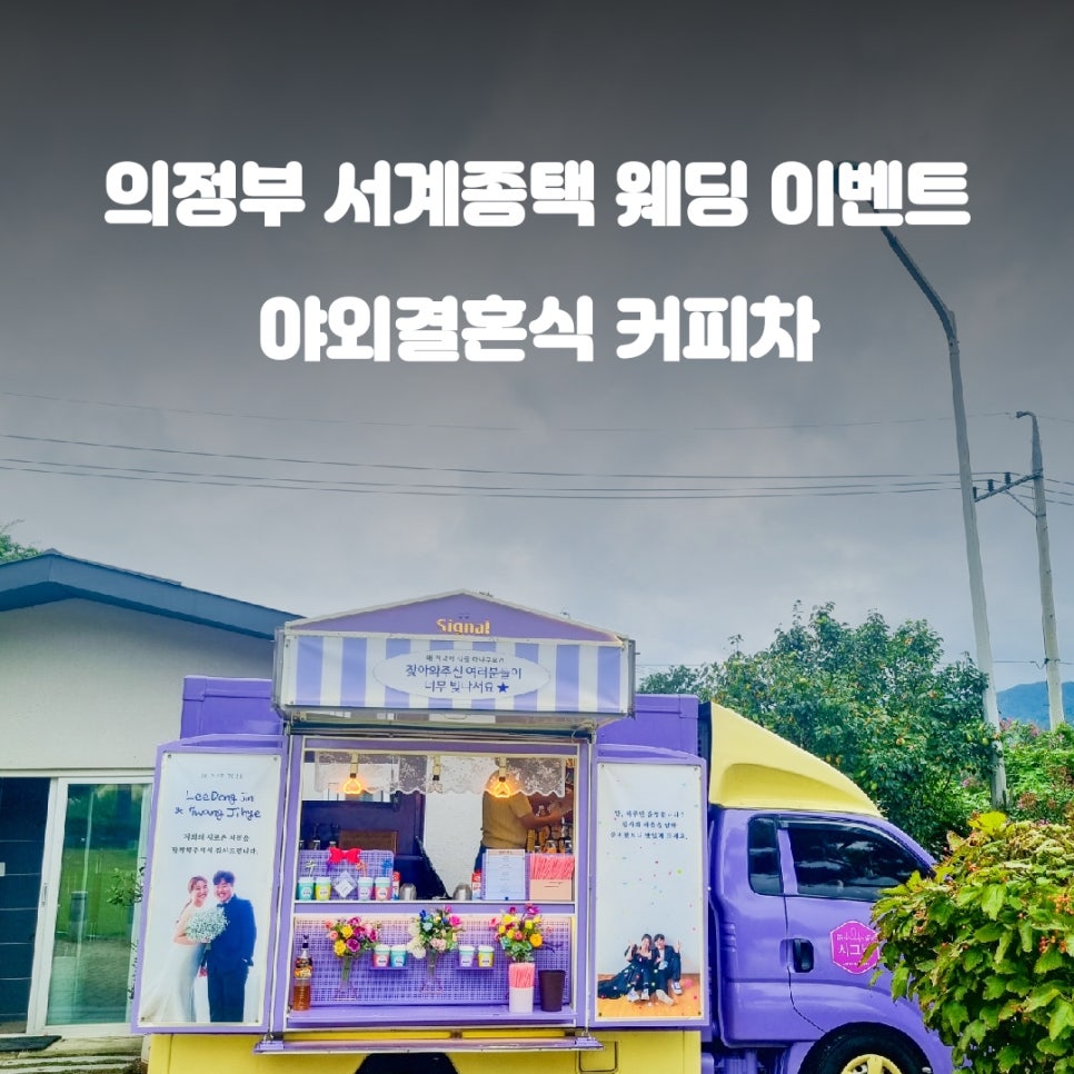 커피트럭 이미지