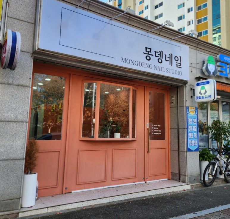 몽뎅네일스튜디오 이미지