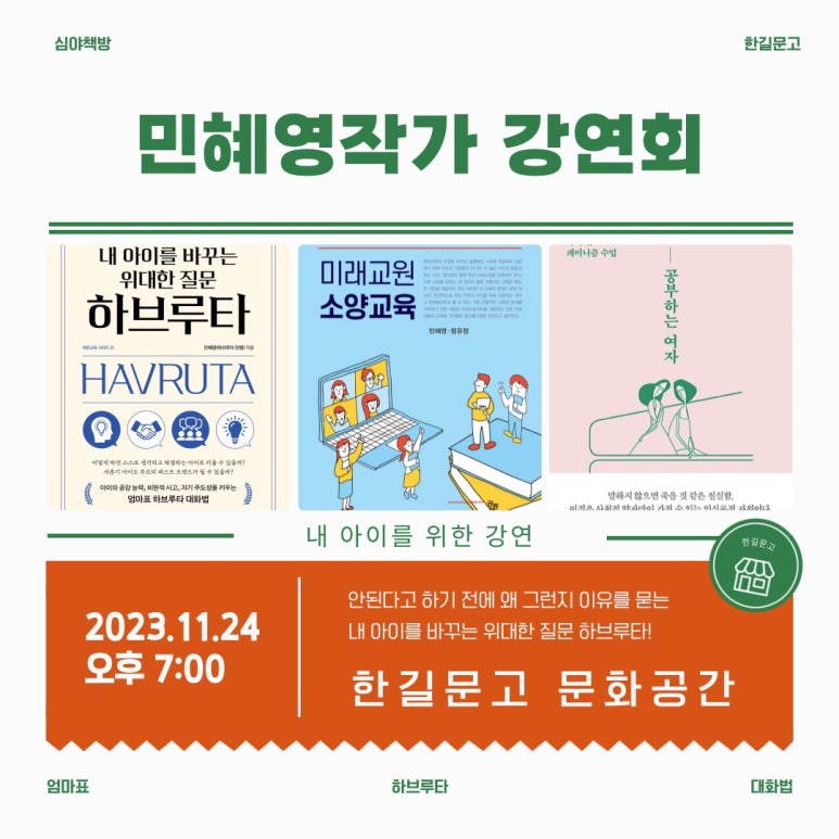 한길서점 이미지