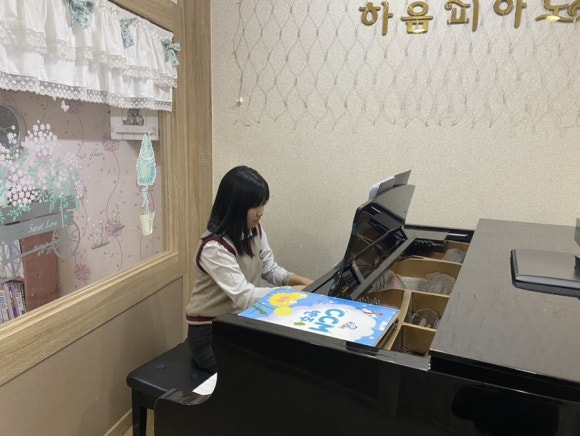 하음피아노학원 이미지
