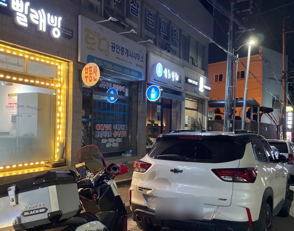 육초참치 이미지