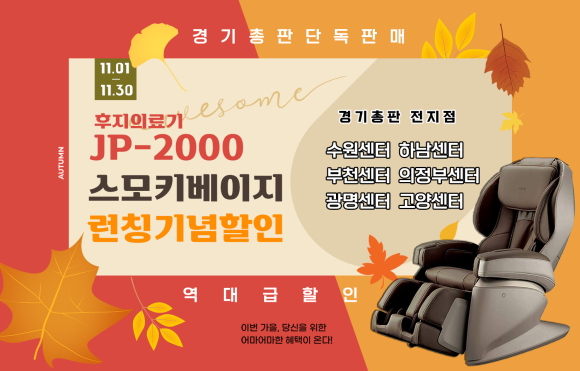 사랑의료기 이미지