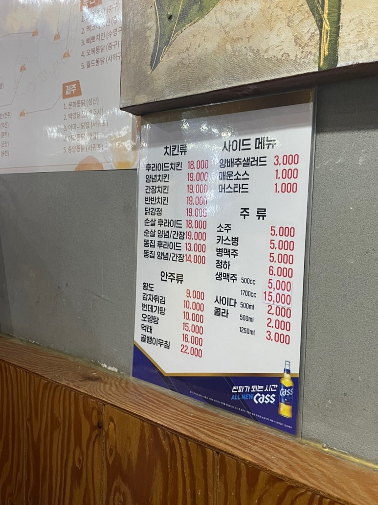 한아름치킨호프 이미지