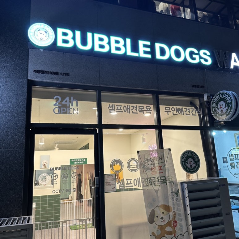 독스힐 이미지