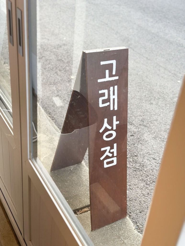 고래상점제주 이미지