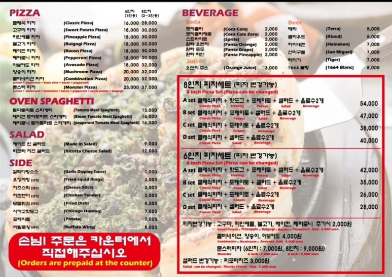 메이드인시카고피자 이미지