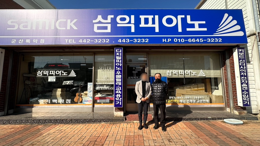 군산삼익피아노 이미지