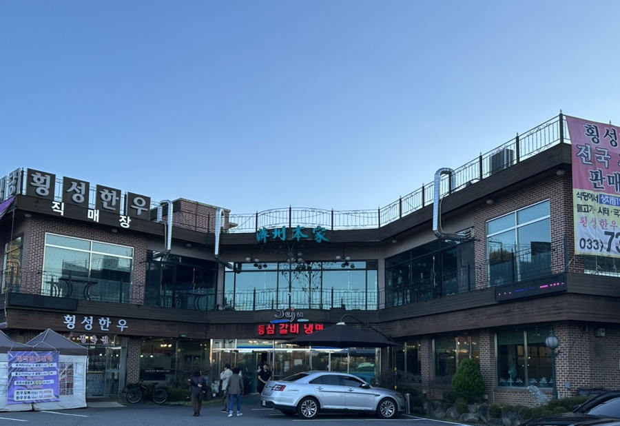 한우한돈정육식당정육점 이미지